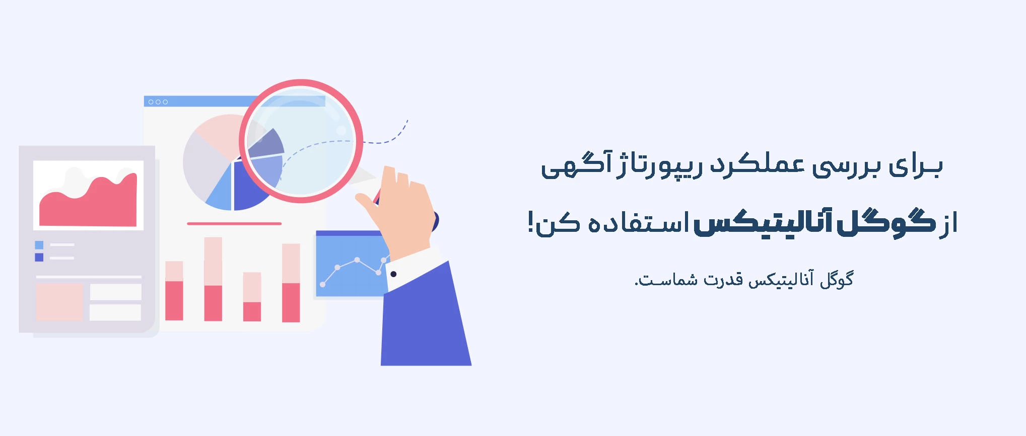 سنجش عملکرد ریپوتاژ آگهی