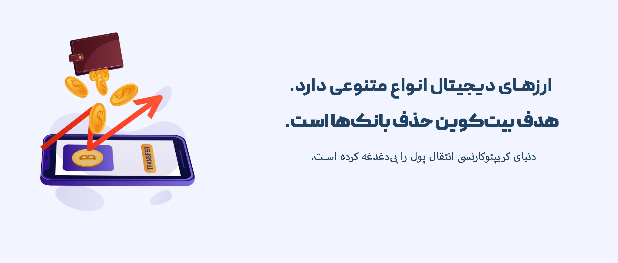 ارز دیجیتال چیست