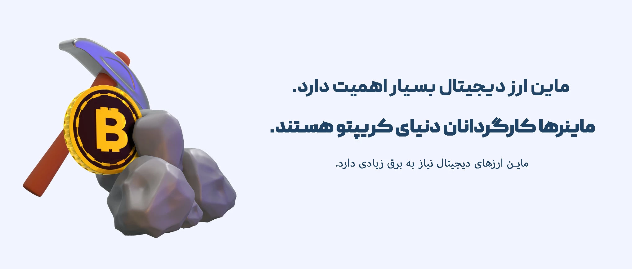 واقعیت‌های کریپتوکارنسی