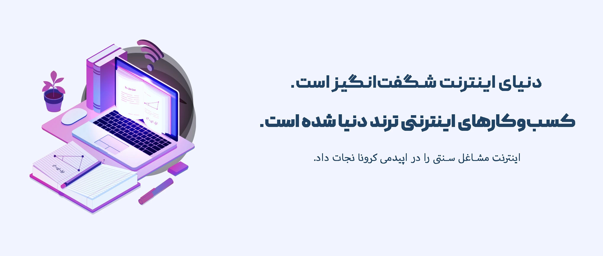 کسب و کار اینترنتی