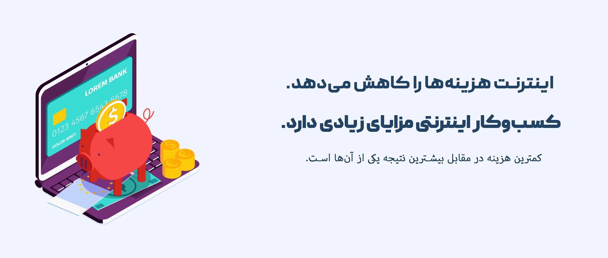 مزیت بیزینس آنلاین