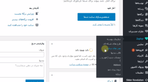 آموزش طراحی هدر وردپرس