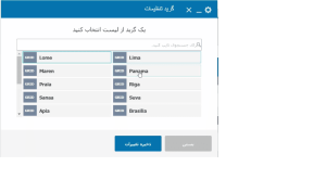 آموزش نمایش محتوا با افزونه گرید