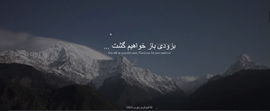 آموزش ایجاد حالت تعمیر و بزودی در وردپرس