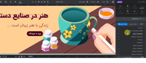 ساخت اسلایدر خلاقانه در روولوشن اسلایدر