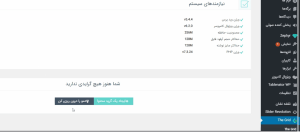 آموزش نمایش محتوا با افزونه گرید