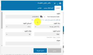 استفاده از آیکن های زیبا در طراحی وب