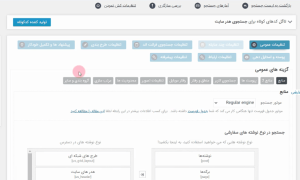 آموزش ساخت جستجو در وردپرس