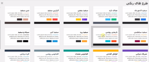 آموزش طراحی هدر وردپرس