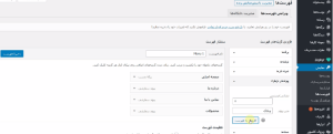 آموزش طراحی هدر وردپرس