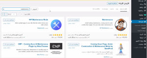 آموزش ایجاد حالت تعمیر و بزودی در وردپرس