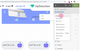 آموزش هاور Hover در وردپرس