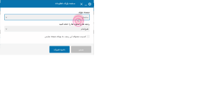 آموزش طراحی سایدبار