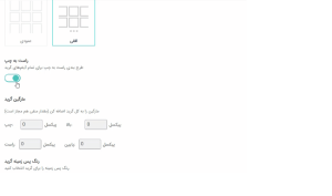 آموزش نمایش محتوا با افزونه گرید