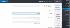 آموزش طراحی هدر وردپرس