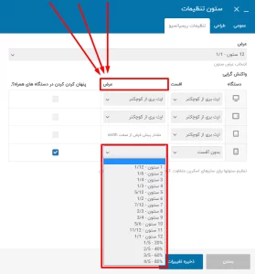 ستون ­بندی در طراحی ریسپانسیو